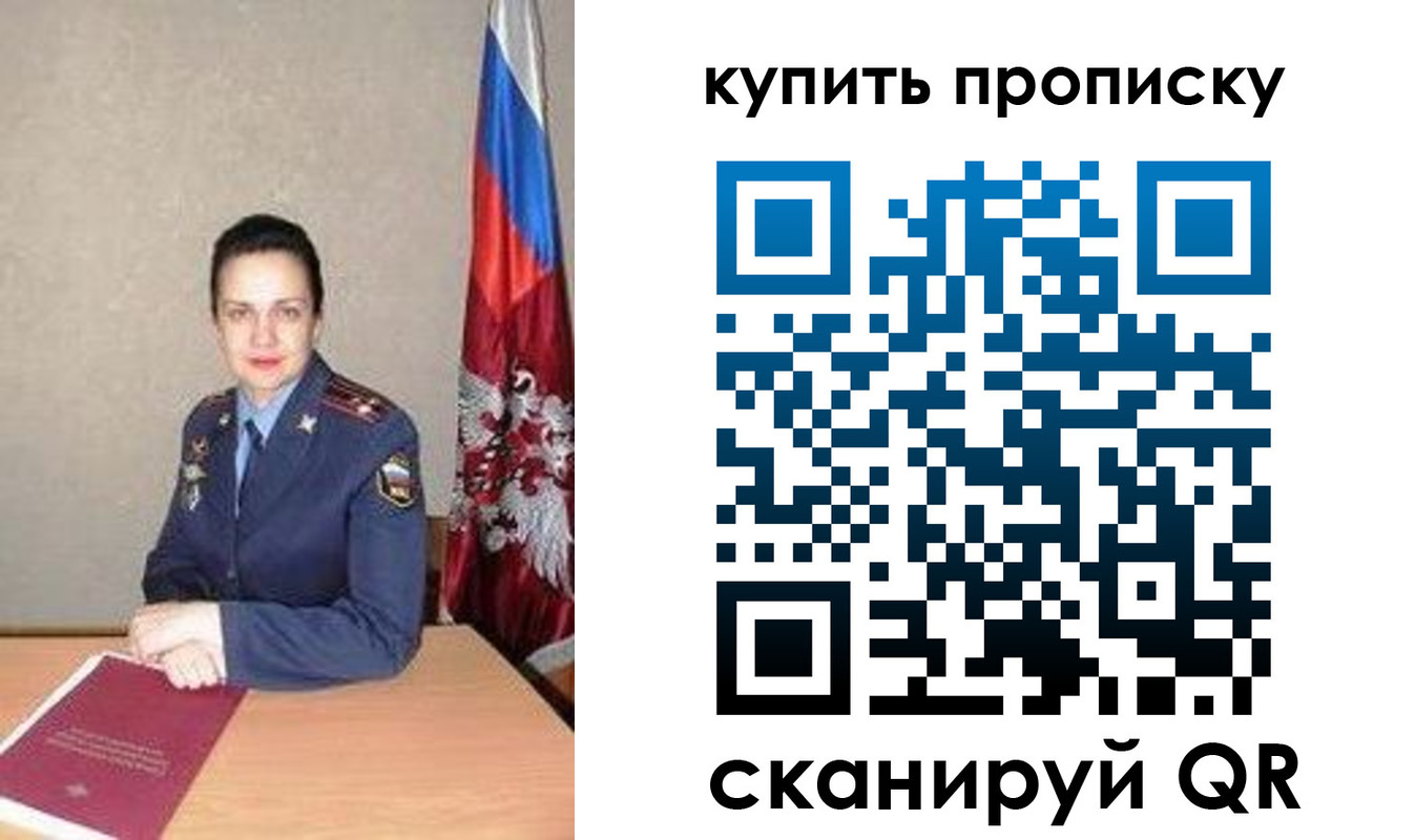 временная регистрация купить в Артёме