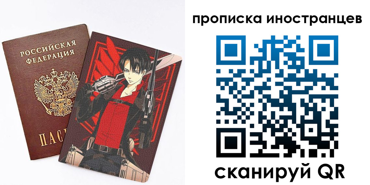 прописка для работы в Артёме
