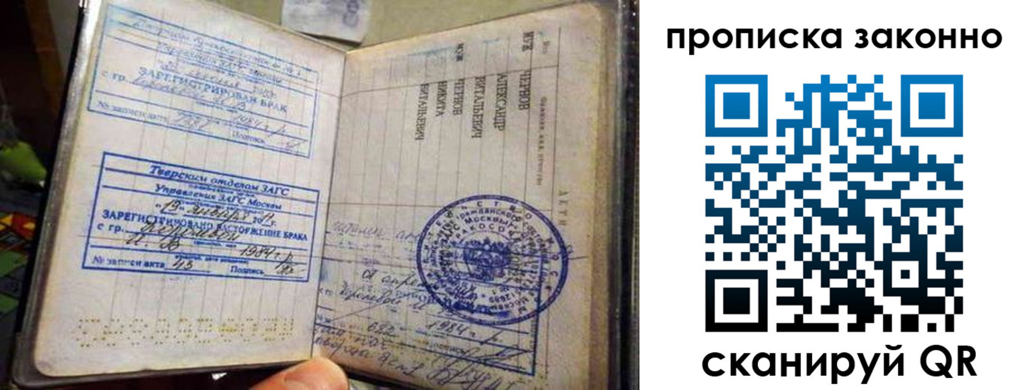прописка регистрация в Артёме
