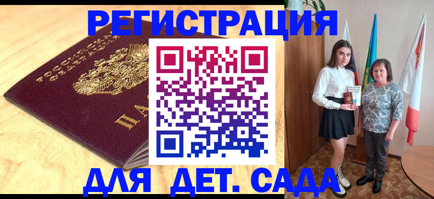 где прописаться в Артёме