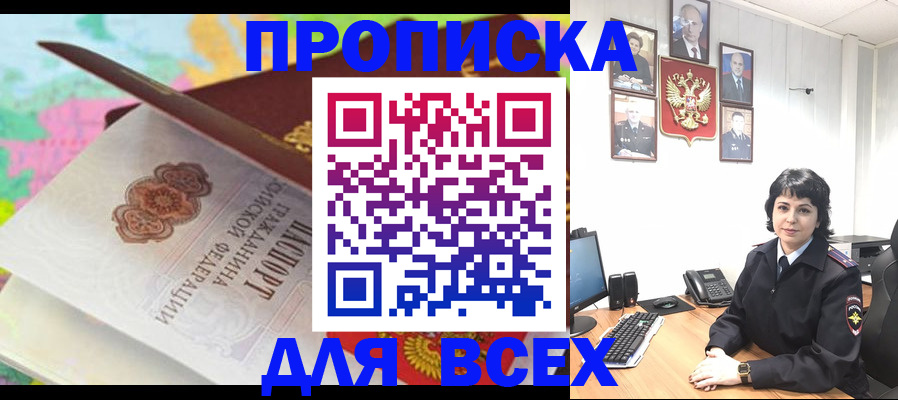 где прописаться в Артёме