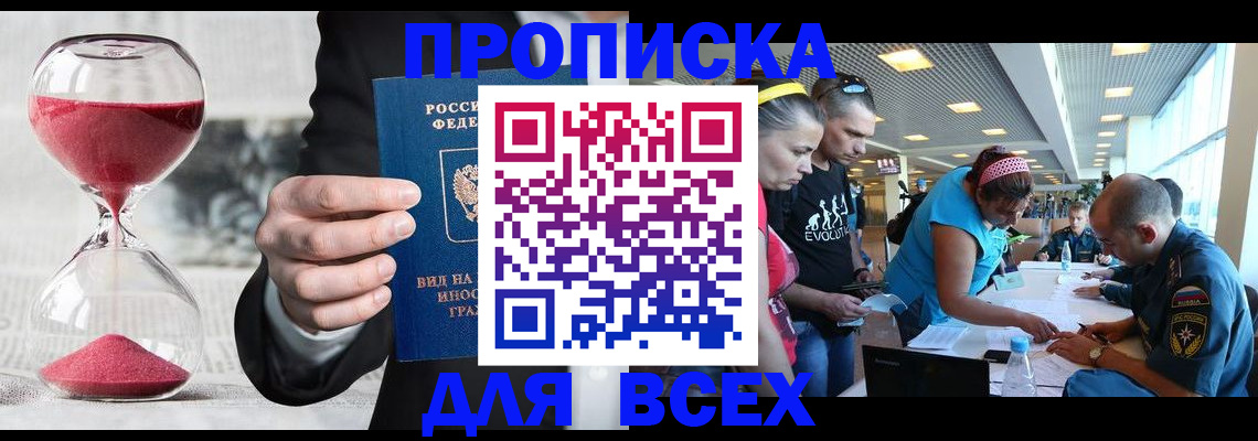 временная регистрация купить в Артёме
